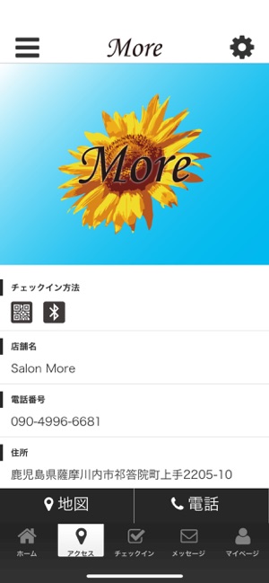 Salon More 専用アプリ(圖4)-速報App