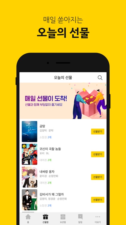 카카오페이지 screenshot-6