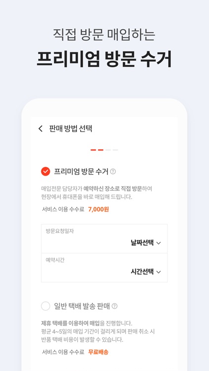 잇코노미 - Itconomy screenshot-4