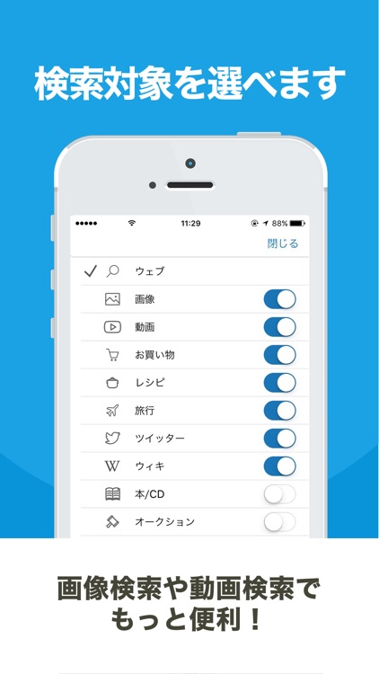 楽天ウェブ検索 screenshot-3