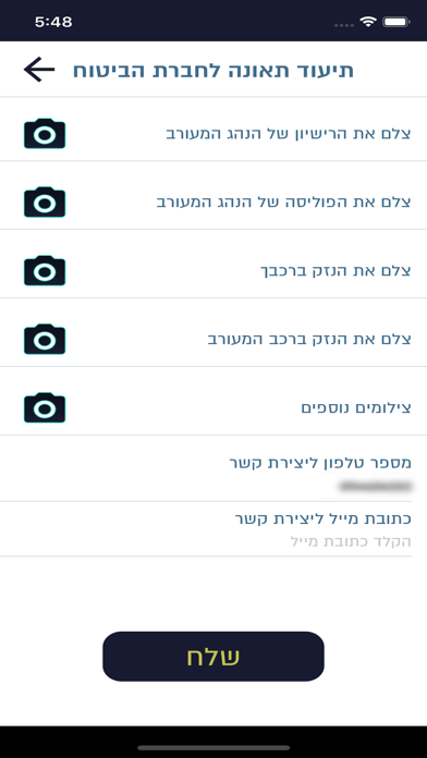 AppToYou שלמה screenshot 3