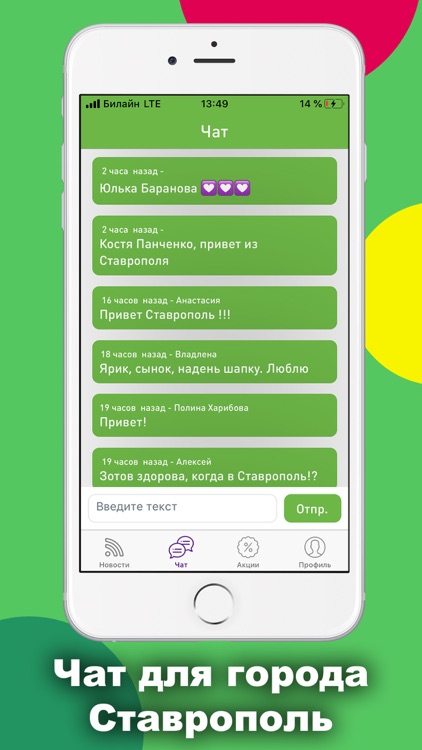 StavTop - портал Ставрополя