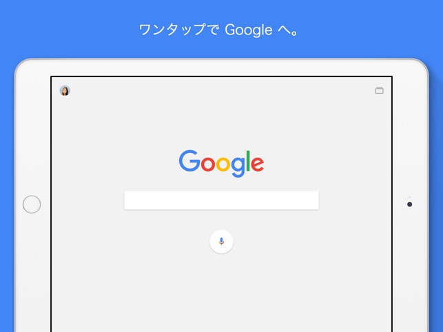 Google アプリ Screenshot