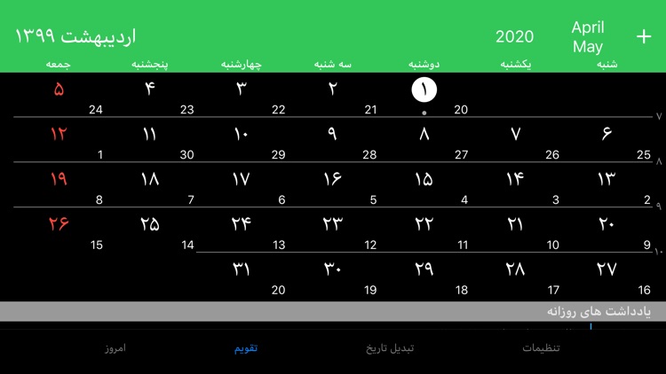 Persian Calendar Pro by Ali Shooshtarian