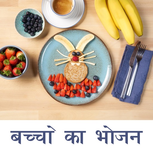 Kids Recipes - Hindi icon