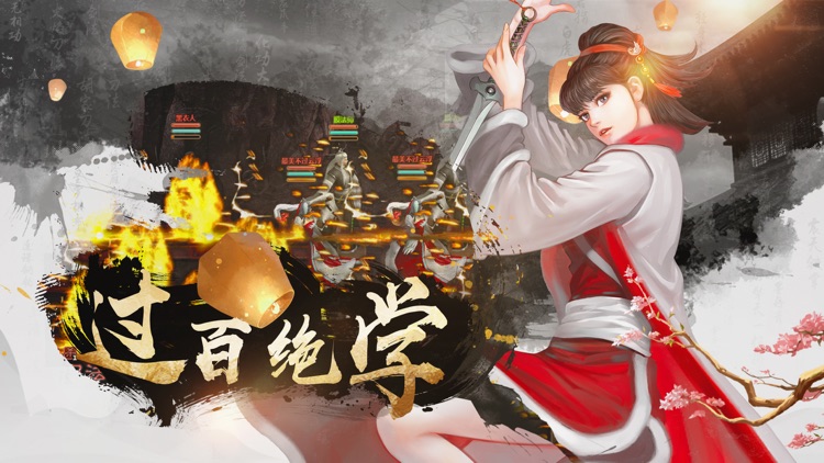 铁血武林2-放置策略武侠手游 screenshot-5