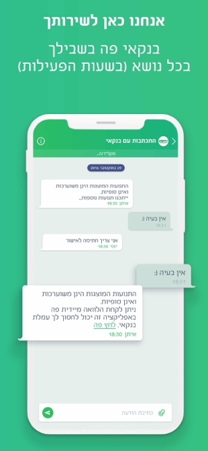 Discount Bank בנק דיסקונט On The App Store