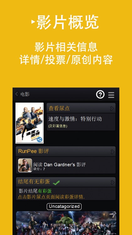 RunPee China