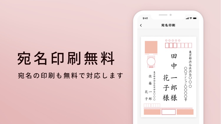 みてね年賀状2020 年賀状アプリ