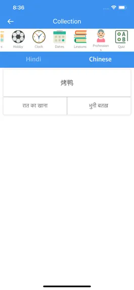 Game screenshot Hindi Chinese Dictionary hack