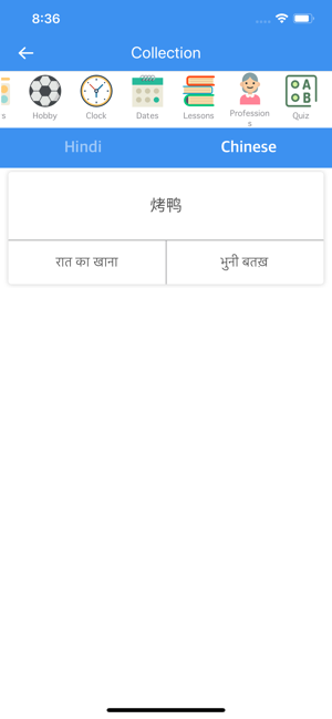 Hindi Chinese Dictionary(圖3)-速報App