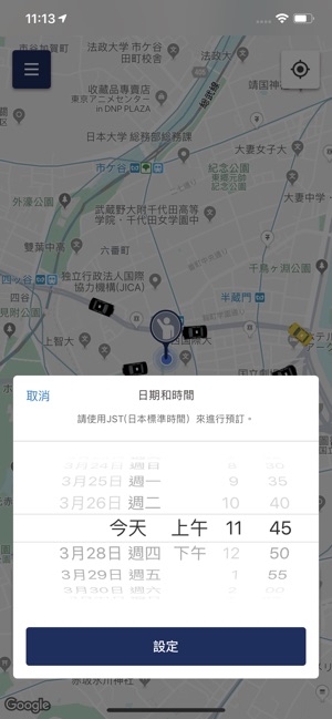 JapanTaxi(圖3)-速報App