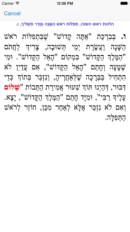 EshMoadim אש מועדים screenshot-3