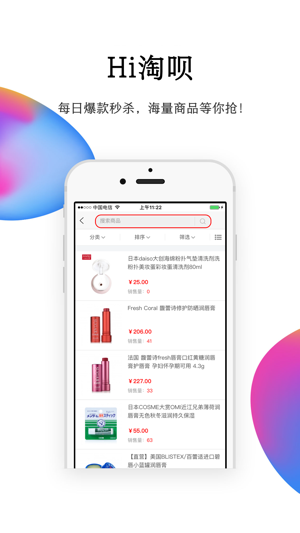 Hi淘呗-领大额购物优惠券(圖2)-速報App