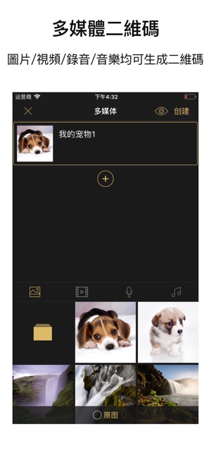 QR工房Pro