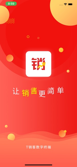 T销客数字终端(圖2)-速報App