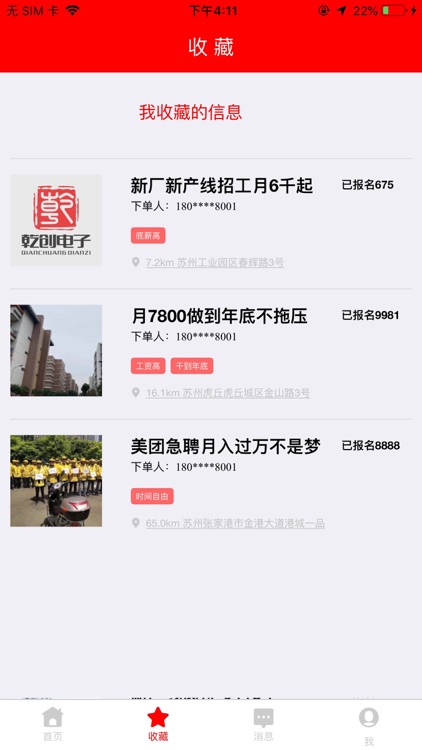 LinshiGong.com 临时工 screenshot-3