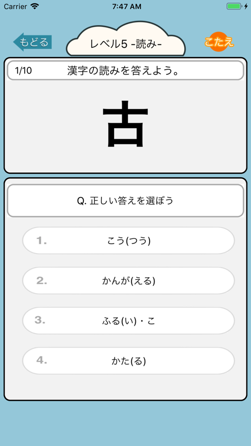 漢字検定9級 小学2年生漢字ドリル 应用信息 Iosapp基本信息 七麦数据