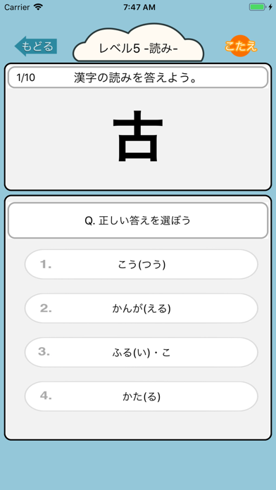 漢字検定9級 小学2年生 漢字ドリル Apps 148apps