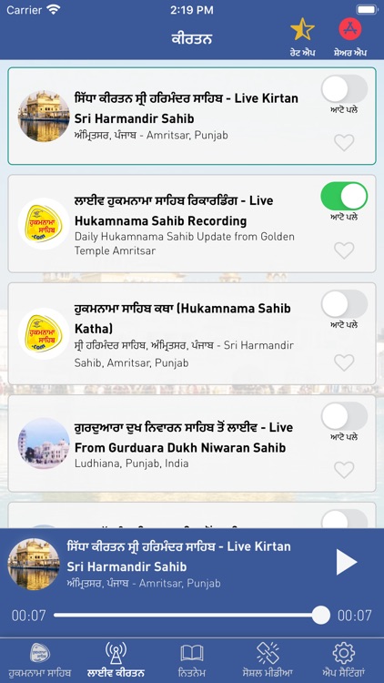 Hukamnama Sahib & Live Kirtan