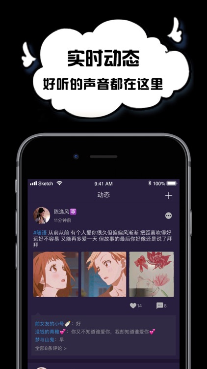 空空语音-连麦开黑陪玩处CP