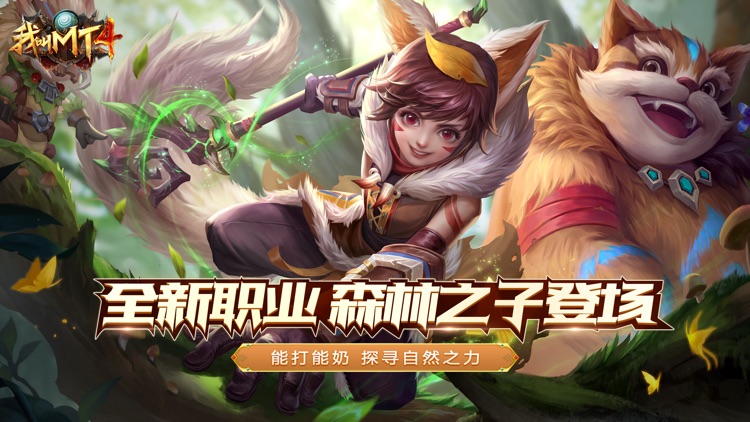 我叫MT4