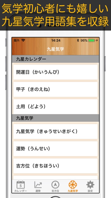 Nine Star Calendar screenshot-5
