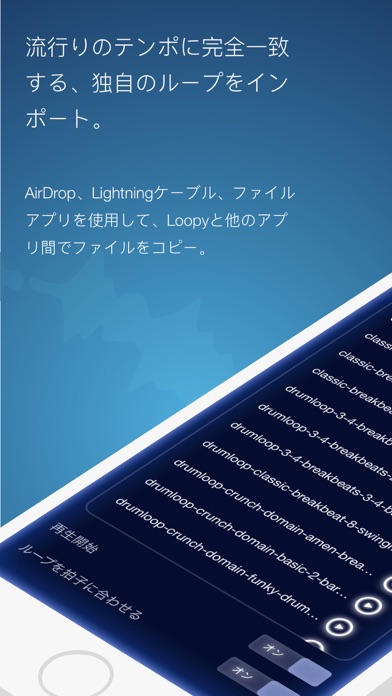 Loopy HD: ルーパーのおすすめ画像4