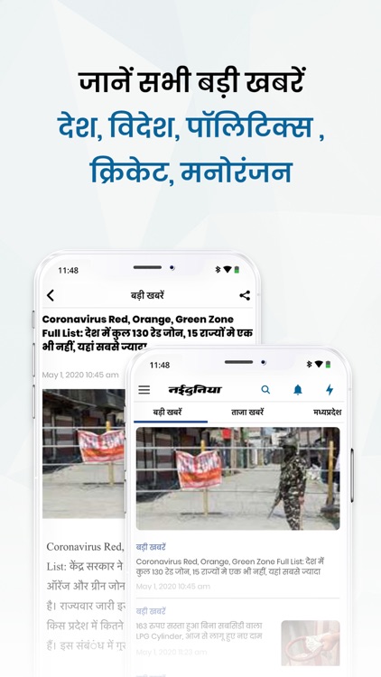 Naidunia: Latest Hindi News