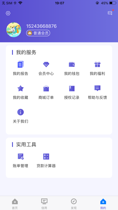 壹诺普惠 screenshot 4