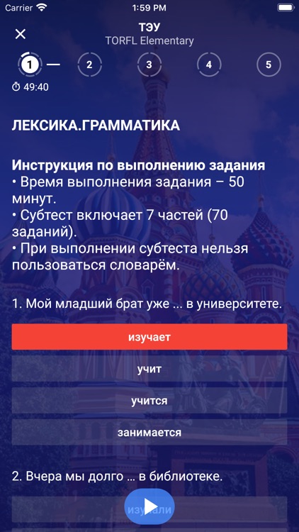 SemesterRus - Learn & Test Rus screenshot-7