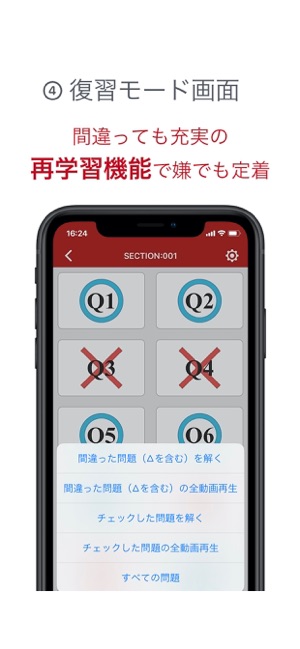 App Store 上的 Genius動画英単語20