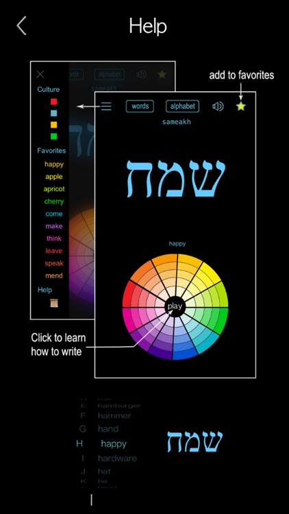 Hebrew Words & Writing screenshot-6