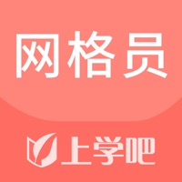 网格员考试题库 pour PC