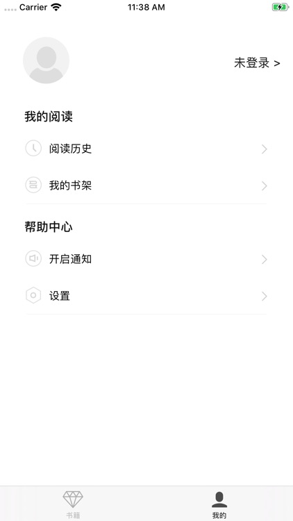 新书阁-看小说大全阅读器 screenshot-4