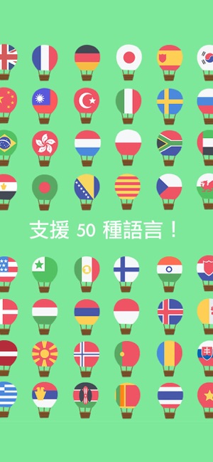 LingoCards初學者50種語言基礎單字及常用語句(圖1)-速報App