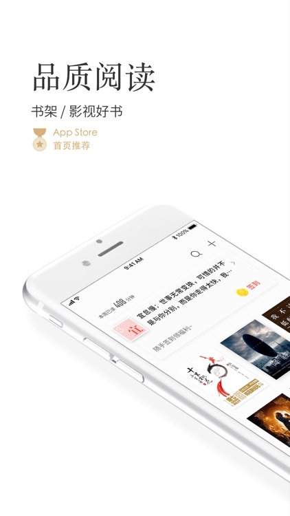掌阅 - 引领品质阅读 screenshot-0