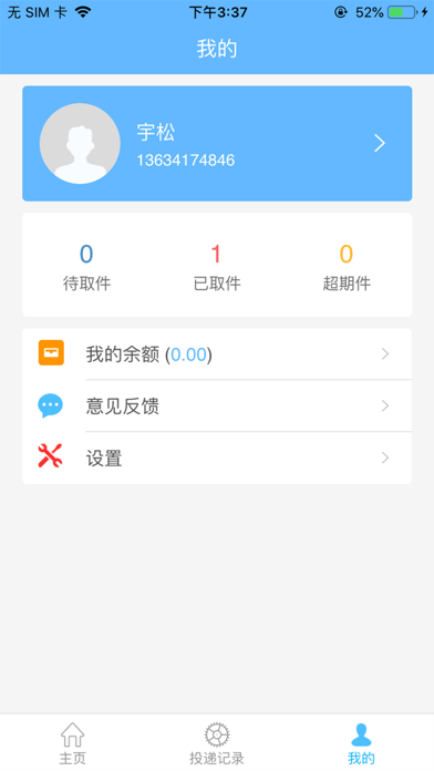 融媒驿站 screenshot 4