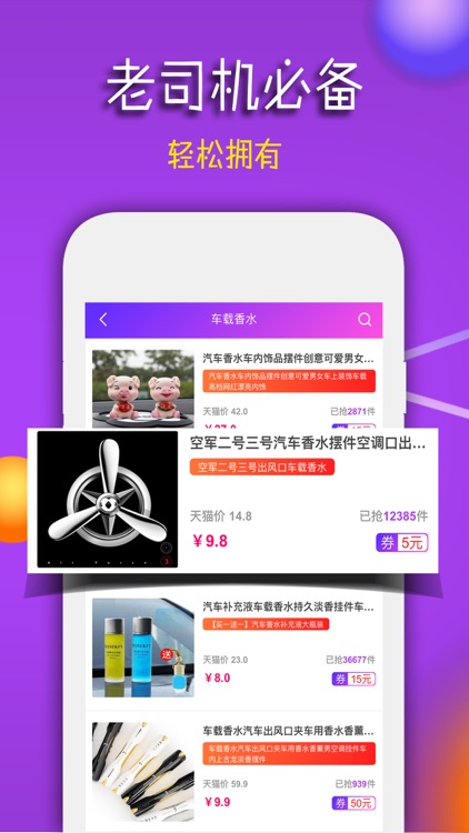 团购宝-全网优惠券 screenshot-4