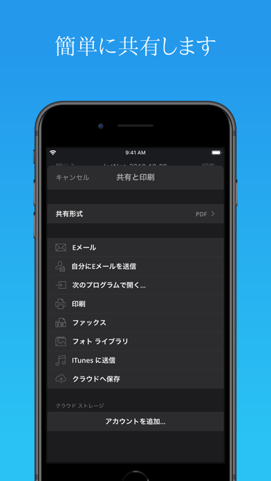 JotNotスキャナアプリ screenshot1