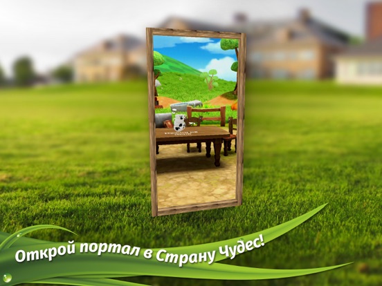 Алиса в Стране Чудес. AR квест на iPad