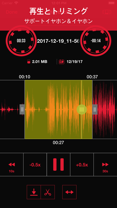 Recorder App: 録音のスクリーンショット2 Recorder App: 録音のスクリーンショット2