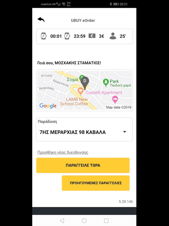 eOrder Food Delivery