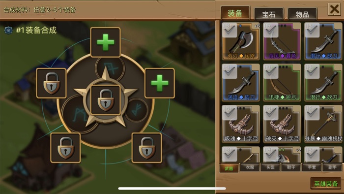 装备大师2-放置挂机独立游戏