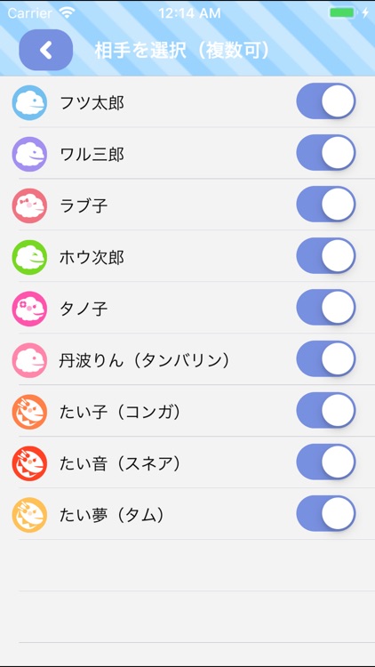 愚痴聞いてよ!タンバリン(Tanbarin) screenshot-8