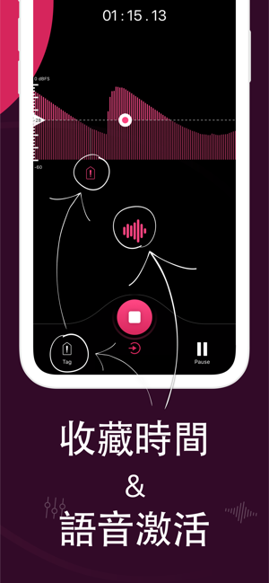 語音轉文字 錄音機 - VoxRec(圖5)-速報App