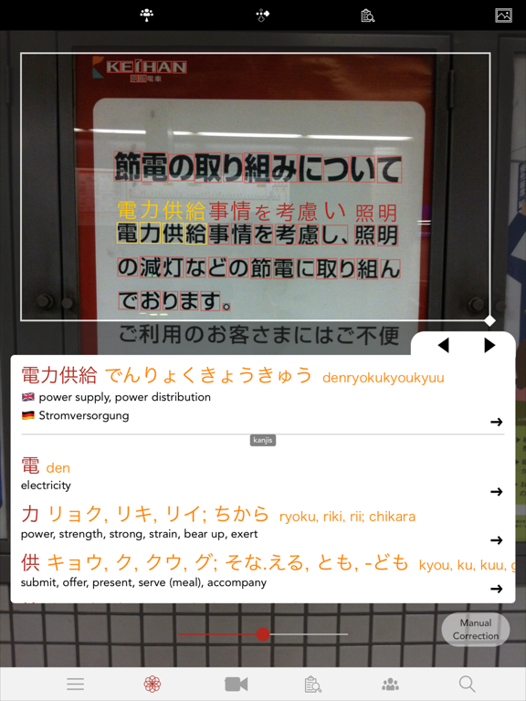 Yomiwa - Japanese Dictionary screenshot 2