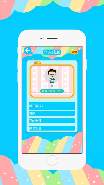 扬州市中小学英语教程辅导 screenshot-8