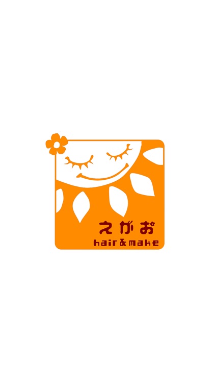 hair&make えがお（ヘア&メイク エガオ）