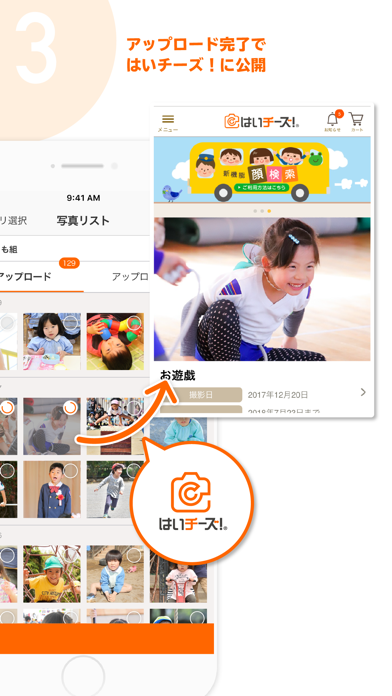 先生カメラ For はいチーズ 先生プラン アプすけ